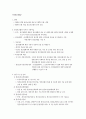 법제론-사회복지서비스법 13페이지