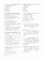 법제론 기말고사(객관식) 5페이지