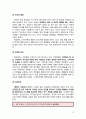 독일보건복지실태 완성판 13페이지