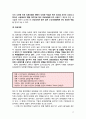 독일보건복지실태 완성판 17페이지