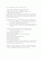사회복지 행정론 졸업시험 3페이지
