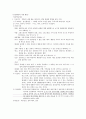 사회복지 행정론 졸업시험 5페이지