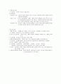 사회복지 행정론 졸업시험 8페이지