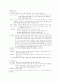 사회복지 행정론 졸업시험 9페이지