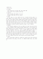 사회복지 행정론 졸업시험 10페이지