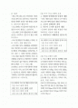 사회복지 프로그램 개발과 평가 2페이지