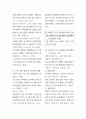 사회복지 프로그램 개발과 평가 4페이지