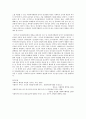사회복지 조직이론 인간관계 이론 5페이지
