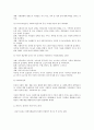 사회복지 윤리적 갈등 4페이지
