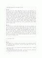 사회복지 윤리적 갈등 8페이지