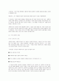 사회복지 윤리적 갈등 10페이지