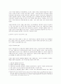 사회복지 윤리적 갈등 11페이지