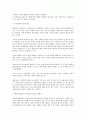 사회복지 윤리적 갈등 12페이지