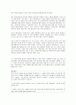 사회복지 윤리적 갈등 13페이지