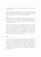 사회복지 윤리적 갈등 14페이지