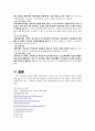 사회복지 레포트 2페이지