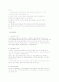 사회보험에 대해서 report 3페이지