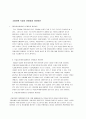 사회보험에 대해서 report 5페이지