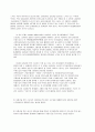 사회보험에 대해서 report 6페이지