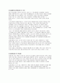 사회보험에 대해서 report 7페이지