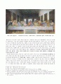 최후의 만찬 그림 의미분석, 비교 감상, 같은주제 다른느낌 분석, 업적과 특징, 그림의 의미, 가치있게 평가받는 이유 조사분석 5페이지