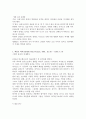 명화속의 전쟁화를 그린 유명 화가(피카소,샤갈,우첼로 등)의 업적과 특징, 그림의 의미, 가치있게 평가받는 이유 조사분석 3페이지