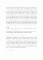 명화속의 전쟁화를 그린 유명 화가(피카소,샤갈,우첼로 등)의 업적과 특징, 그림의 의미, 가치있게 평가받는 이유 조사분석 12페이지