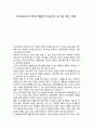 미국네브라스카주의 합법적 미성년자 유기에 대한 견해 1페이지