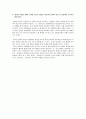 [사회복지행정론] 다음의 사례를 읽고 이 조직이 처한 문제 상황이 무엇인지에 대해 간단히 요약하시오 3페이지
