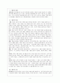 사회복지행정론 복지 예산의 문제점 및 나아가야할 길 3페이지