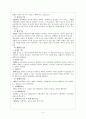 사회복지행정론 복지 예산의 문제점 및 나아가야할 길 4페이지