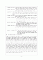 사회복지행정론 복지 예산의 문제점 및 나아가야할 길 6페이지