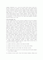 유럽의 복지정책의 발전과정 6페이지