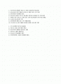 영유아 레포트 1페이지