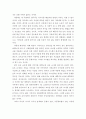 영유아 레포트 3페이지