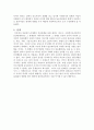 사회복지행정-인간관계론이 각광받는 이유와 그 한계 3페이지