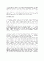 우리나라의사회복지발달사 7페이지