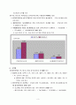 산업복지론 외국인 노동자 복지 3페이지