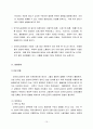 산업복지론 외국인 노동자 복지 15페이지