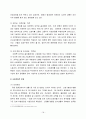 산업복지론 외국인 노동자 복지 18페이지