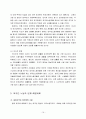산업복지론 외국인 노동자 복지 19페이지