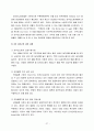 산업복지론 외국인 노동자 복지 27페이지