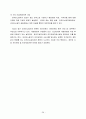 산업복지론 외국인 노동자 복지 28페이지