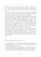 산업복지론 외국인 노동자 복지 33페이지