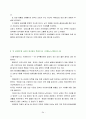 산업복지론 외국인 노동자 복지 34페이지