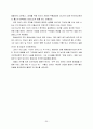 산업복지론 외국인 노동자 복지 35페이지