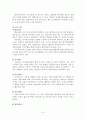 재가복지센터 6페이지