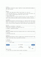 [사회복지실천론] 제 8장 면접과 의사소통 2페이지