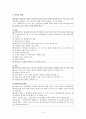[사회복지실천론] 제 8장 면접과 의사소통 4페이지