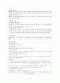 [사회복지실천론] 제 8장 면접과 의사소통 5페이지